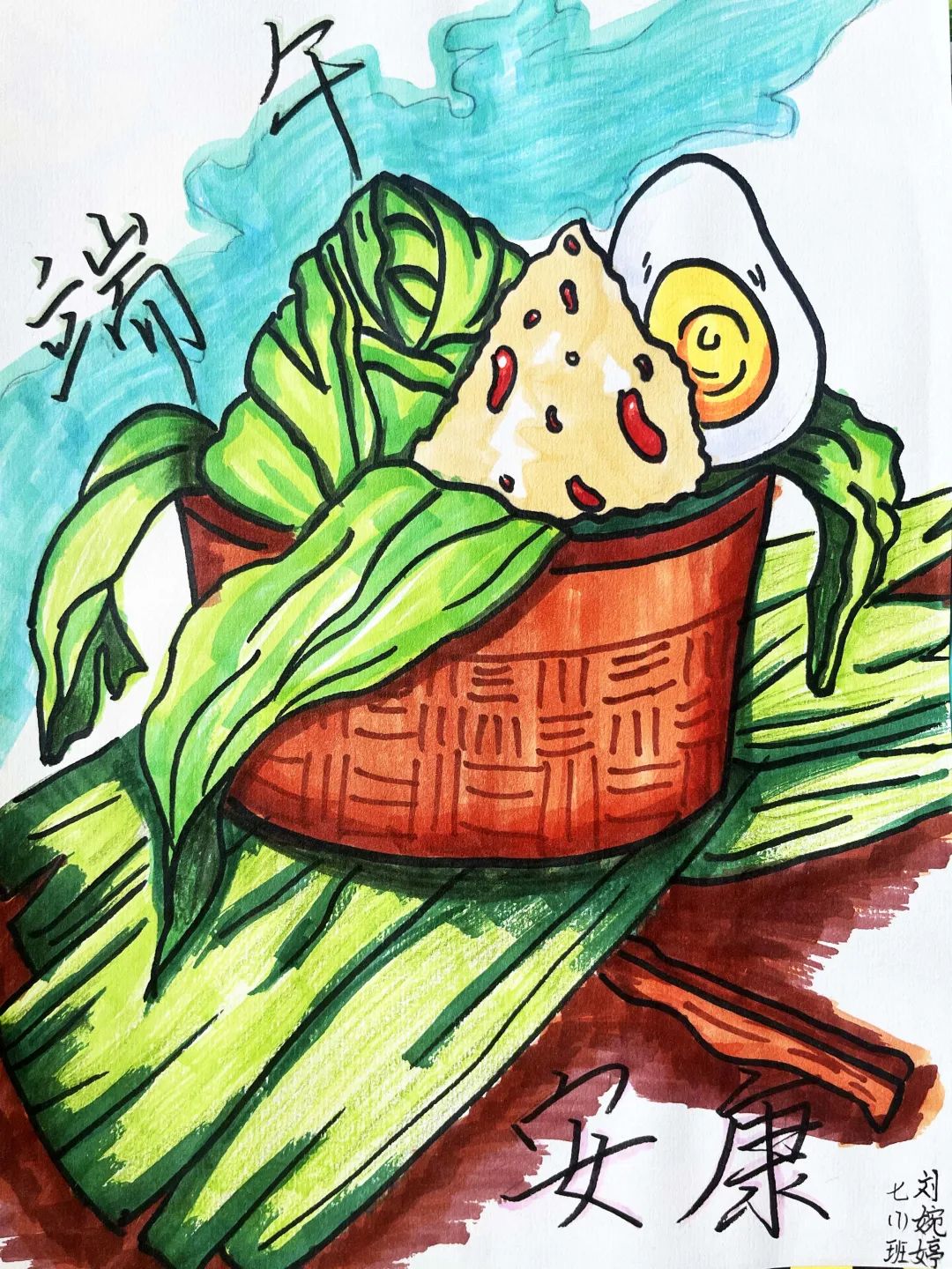 端午安康的主题画作品