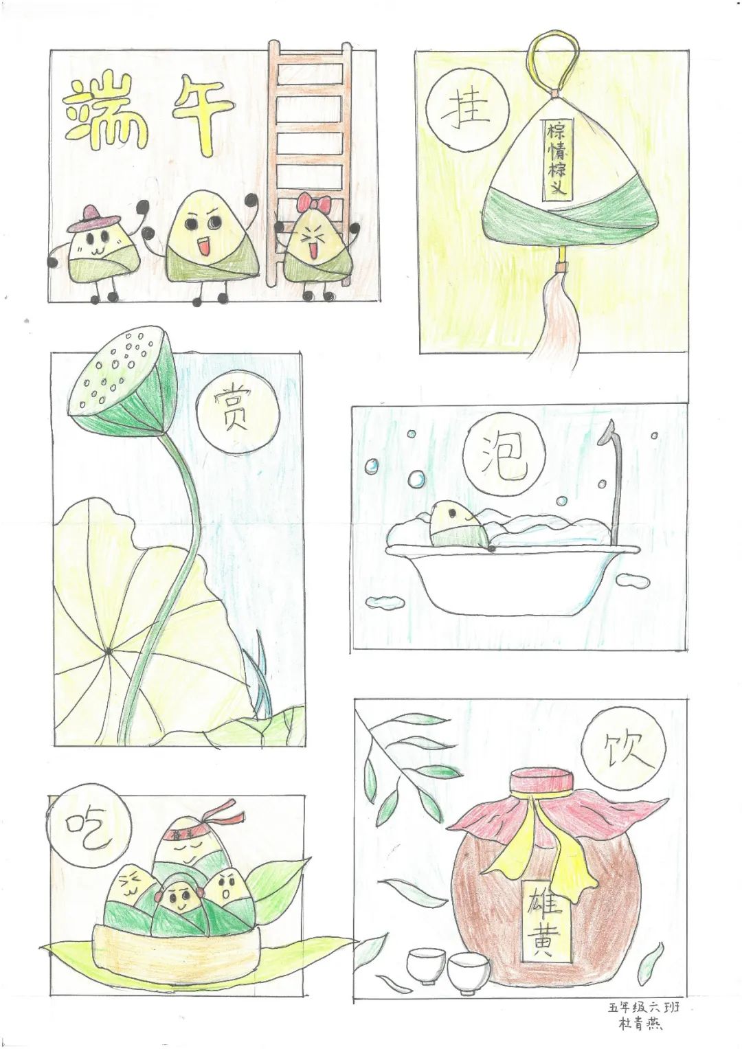 端午安康主题儿童画图片作品十三