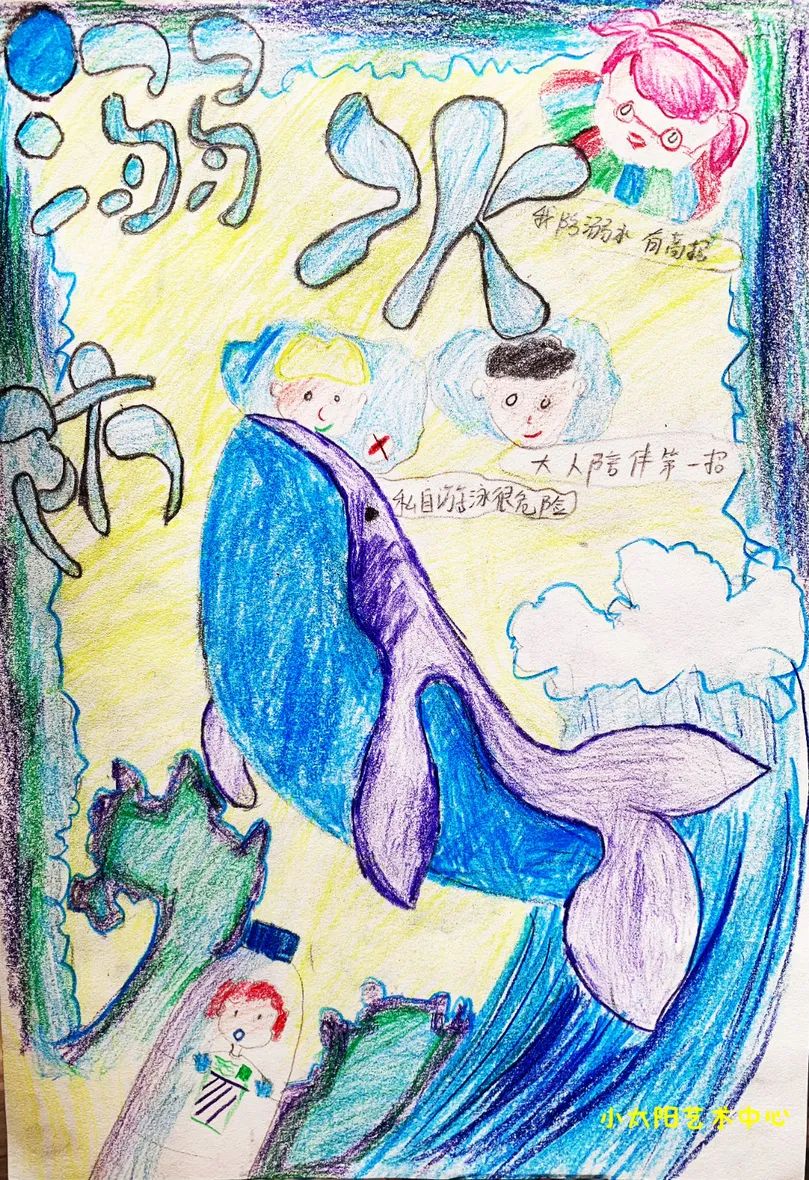 “呵护生命 预防溺水”儿童画作品第四张