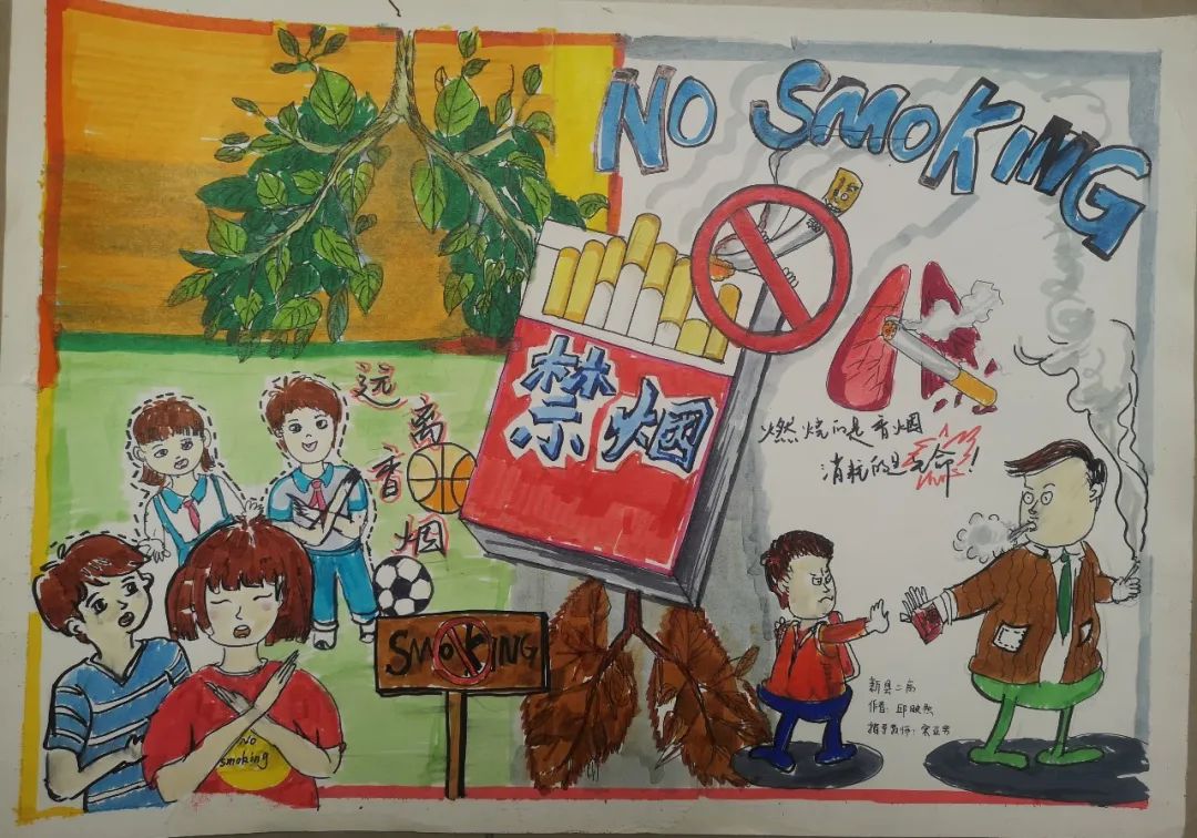 《绘少年力量 画无烟未来》青少年控烟主题绘画作品第二十六张