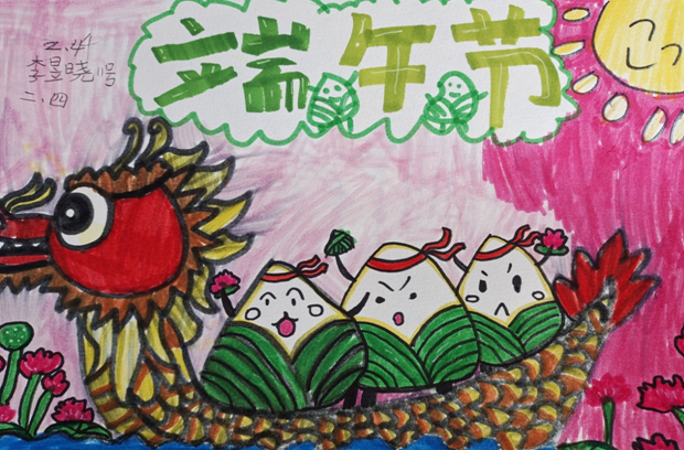 小学生画端午节的画画作品