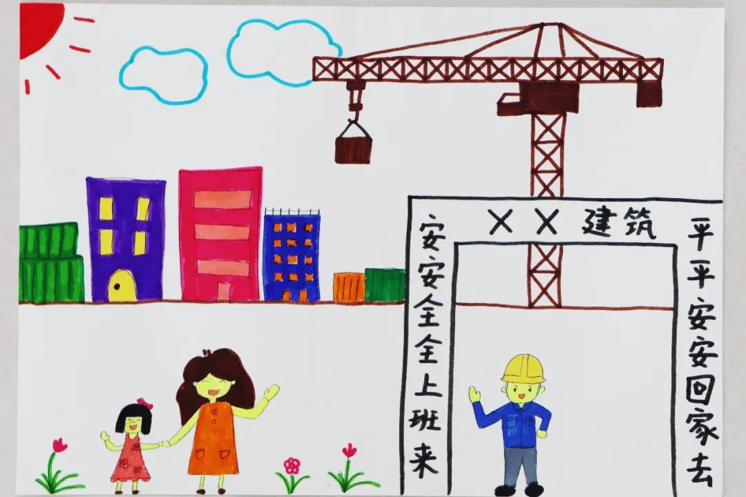 《安全于心 家人放心》安全生产月主题绘画作品