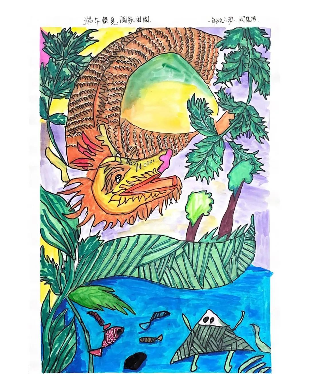 以龙腾端午为主题的儿童画