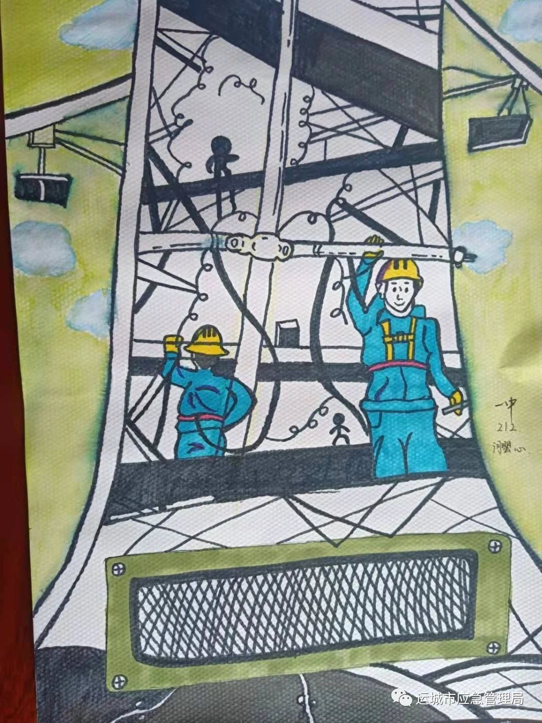 小学生防电安全图片大全