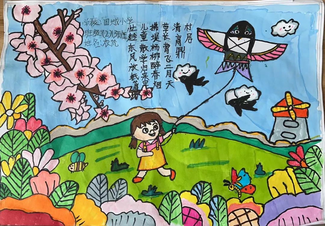 小学诗配画作品《村居》