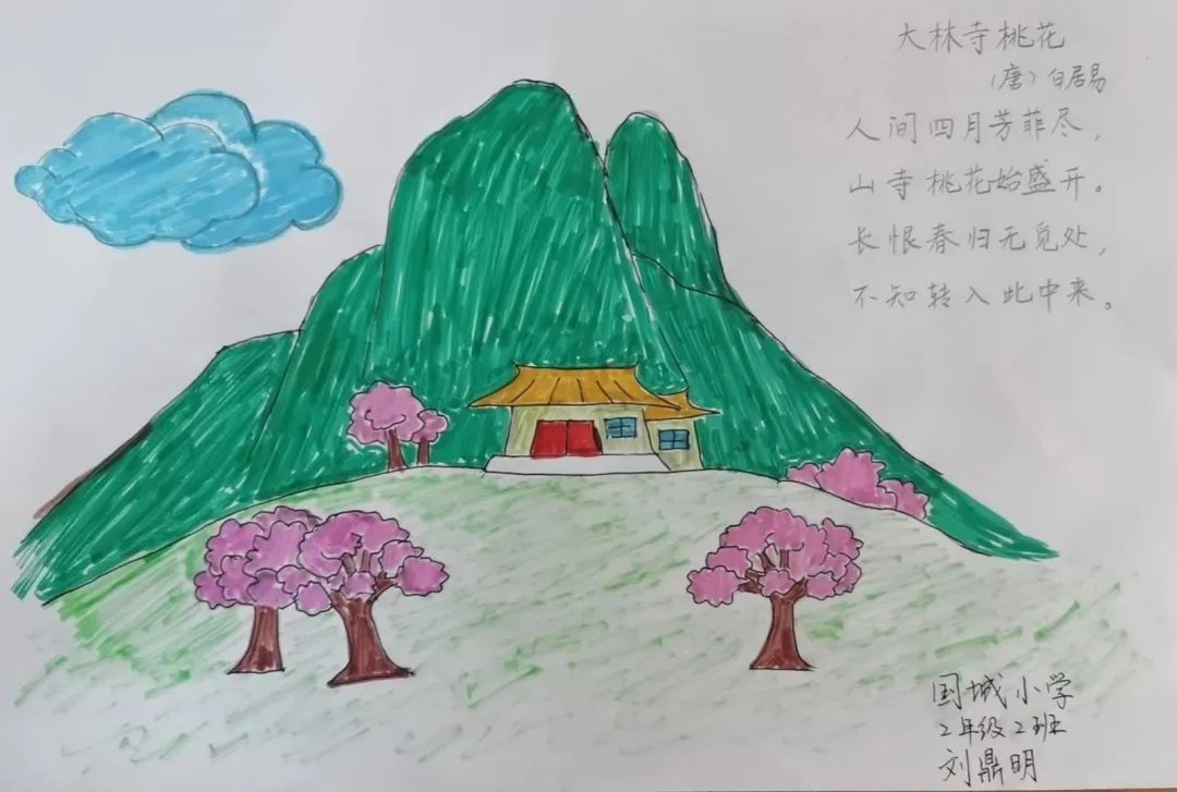 小学生诗配画作品《大林寺桃花》
