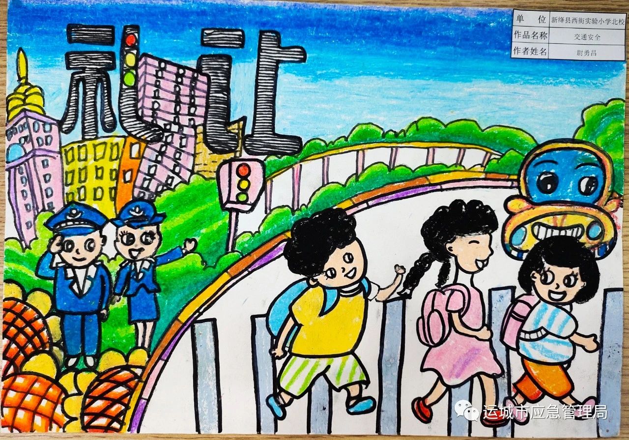 交通安全儿童绘画展示