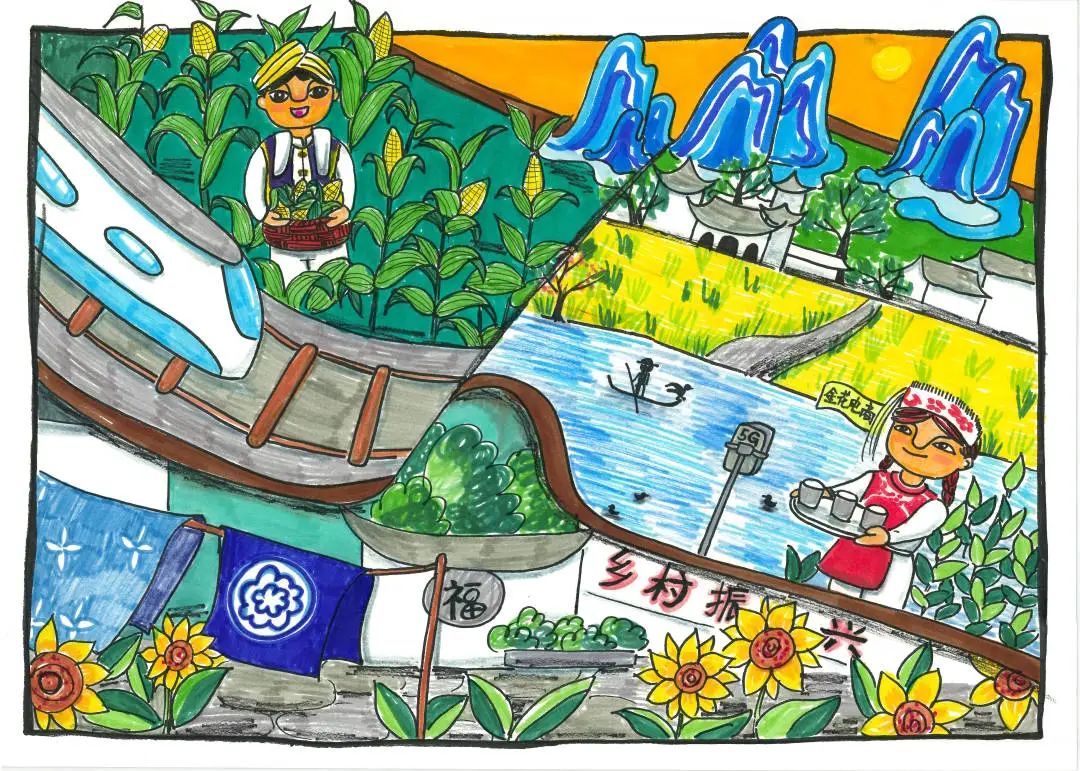 “乡村振兴 美丽家乡”主题儿童画