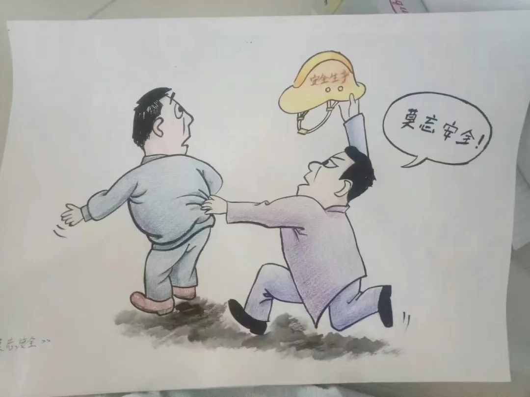 “遵守安全生产法 人人都是第一责任人”安全生产系列儿童画（3）