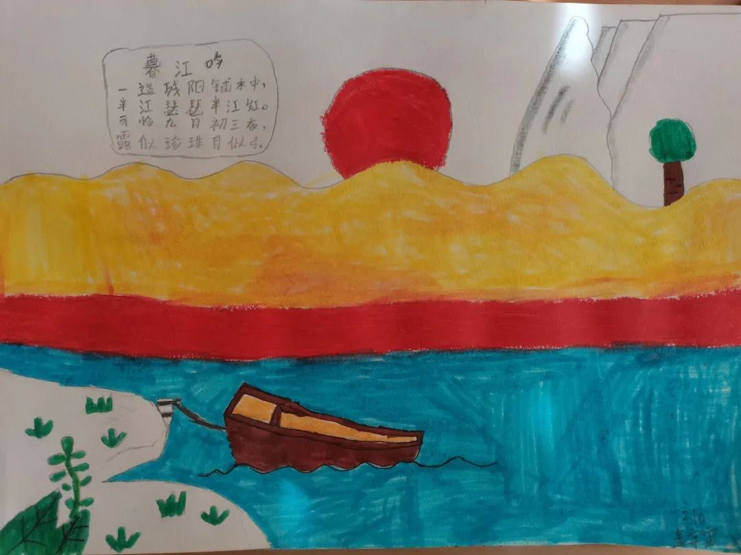 小学生诗配画作品《暮江吟》