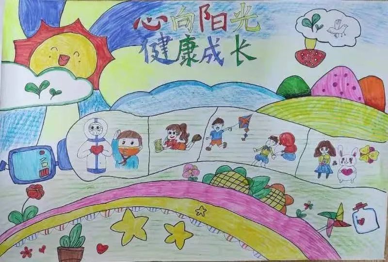 “心向阳光 美丽绽放 健康成长”心理健康主题画第4张