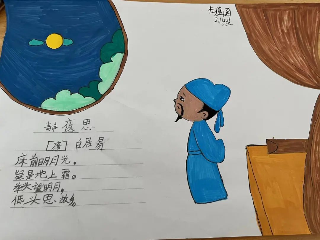 小学生诗配画简单作品《静夜诗》