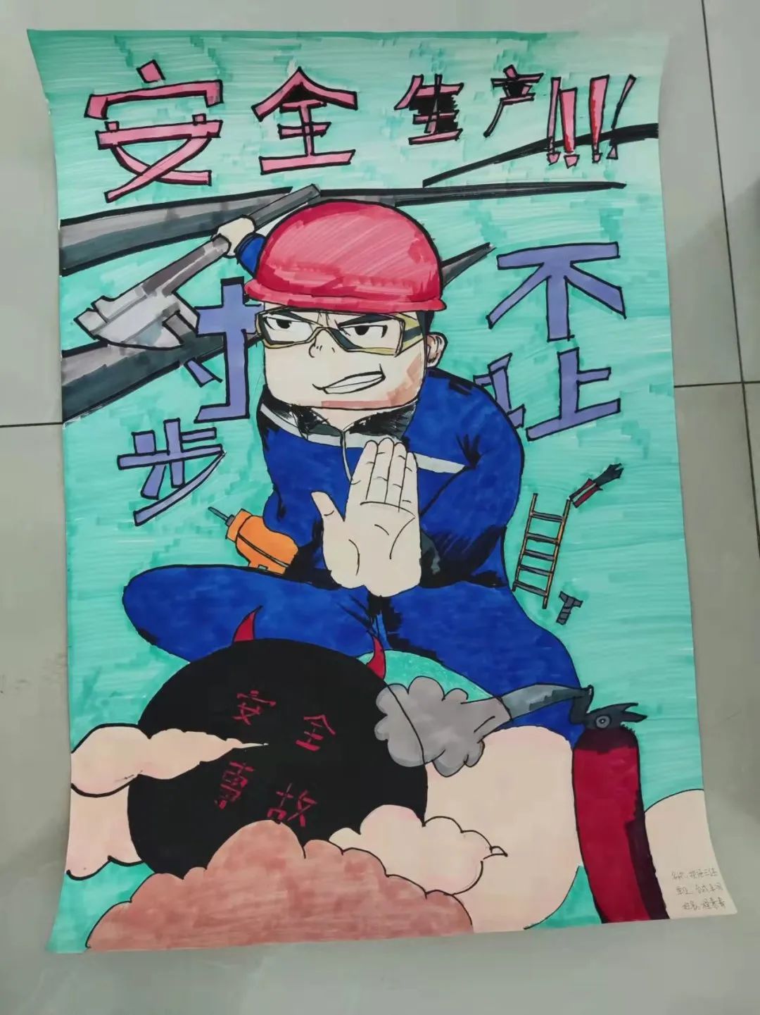 “安全生产 寸步不让”绘画简单好看