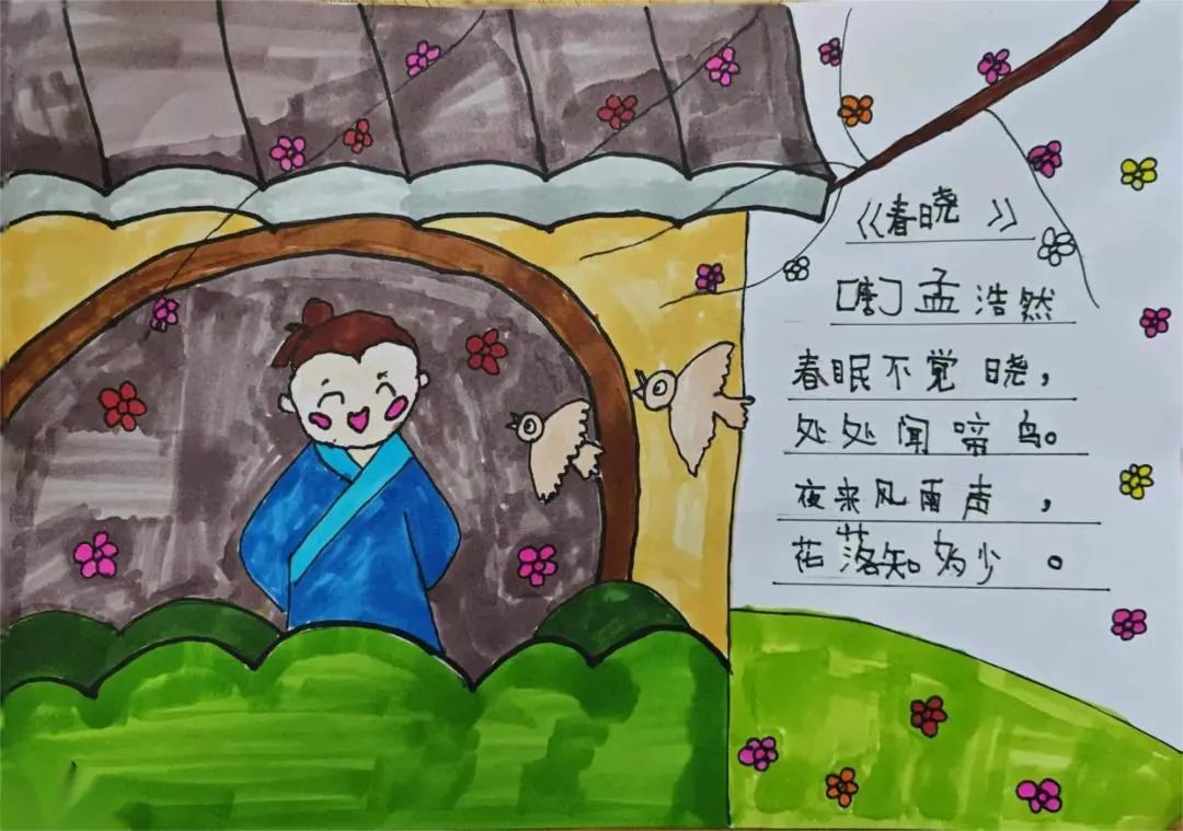小学一至六年级诗配画作品图片之《春晓》