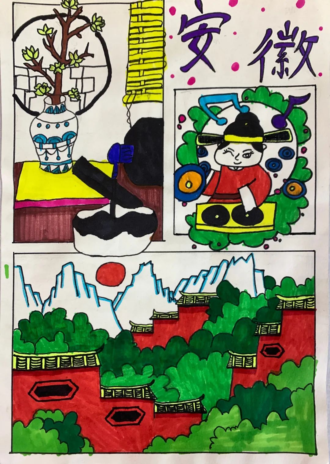 我眼中最美的家乡儿童画