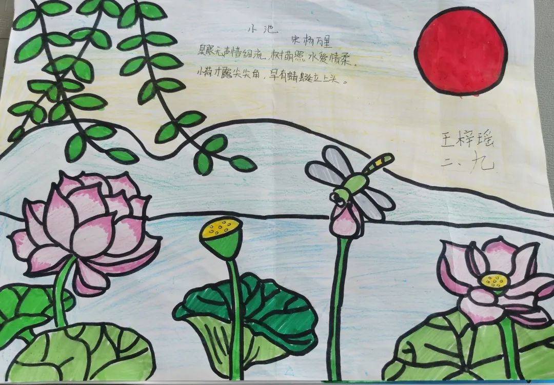 小学生诗配画作品《小池》