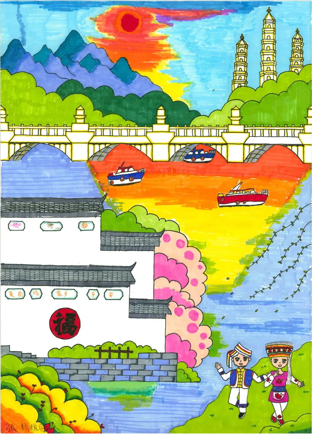 小学《我的家乡 美丽乡村》主题儿童绘画作品第10张