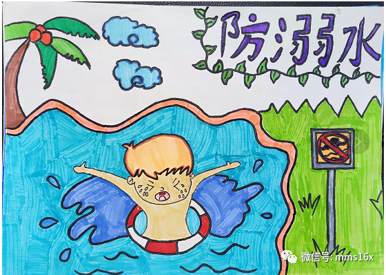 四年级防溺水图片儿童画	