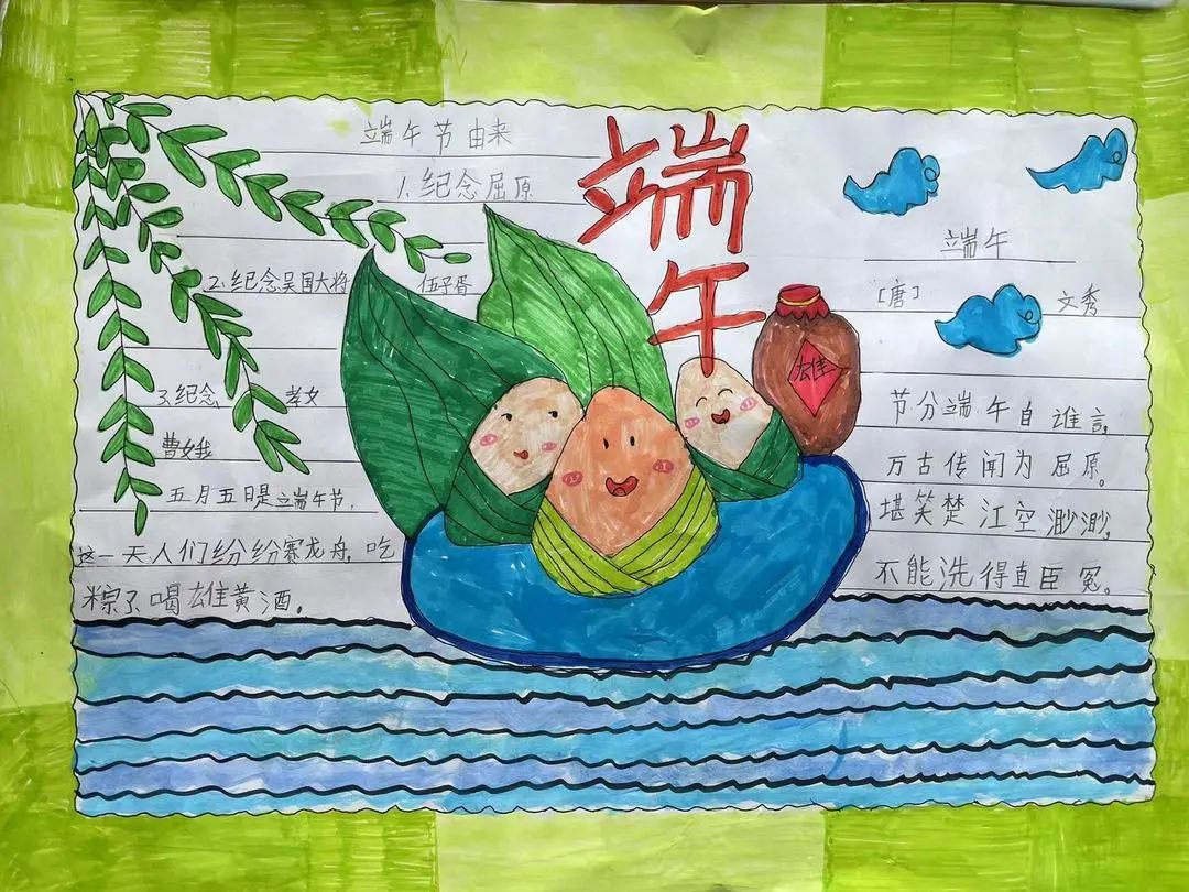 端午节主题绘画小学作品4