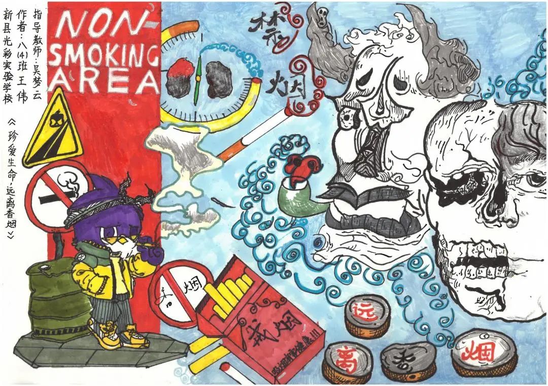 《绘少年力量 画无烟未来》青少年控烟主题绘画作品第十三张