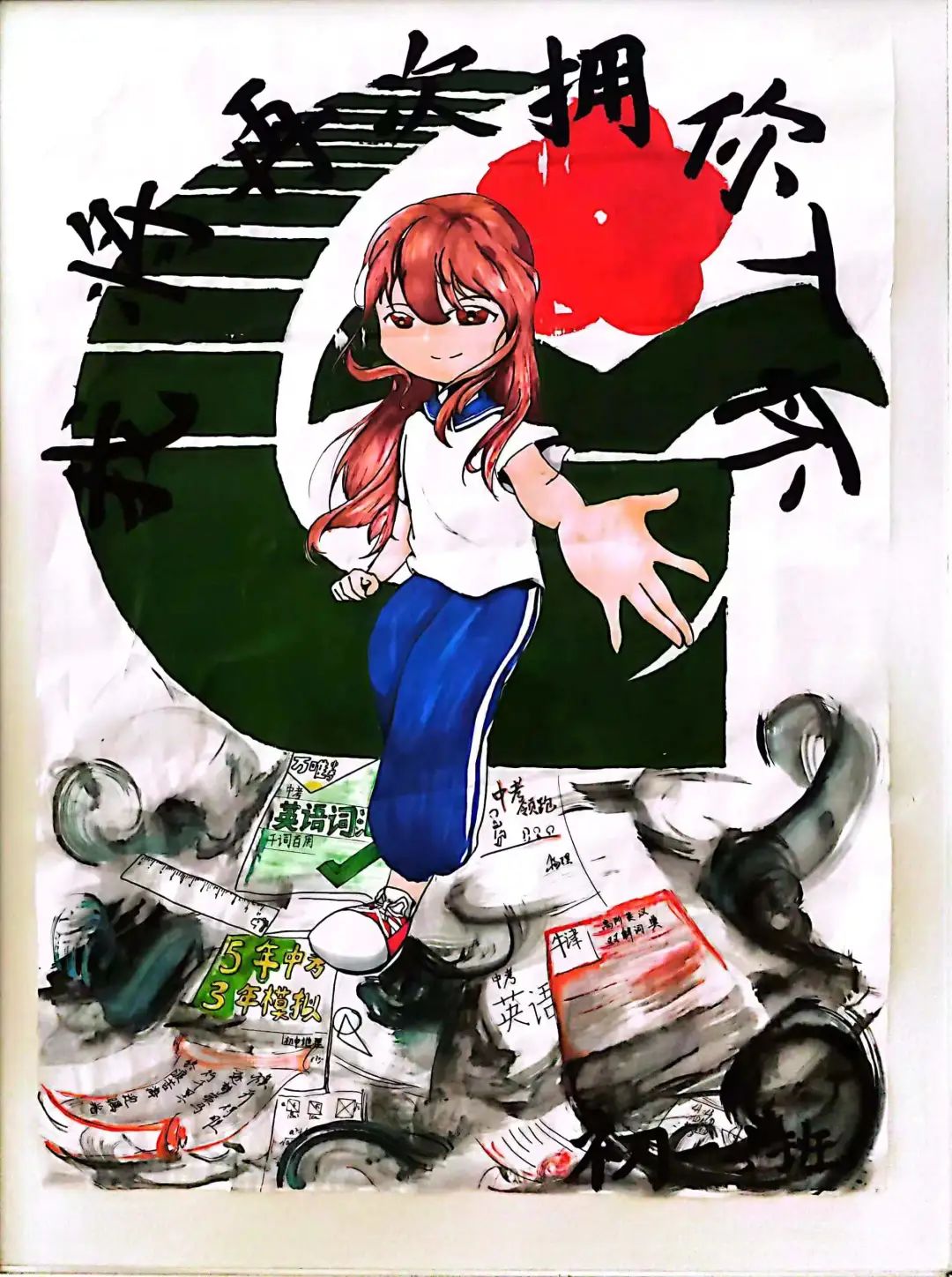 以中考加油为主题的绘画作品（8）