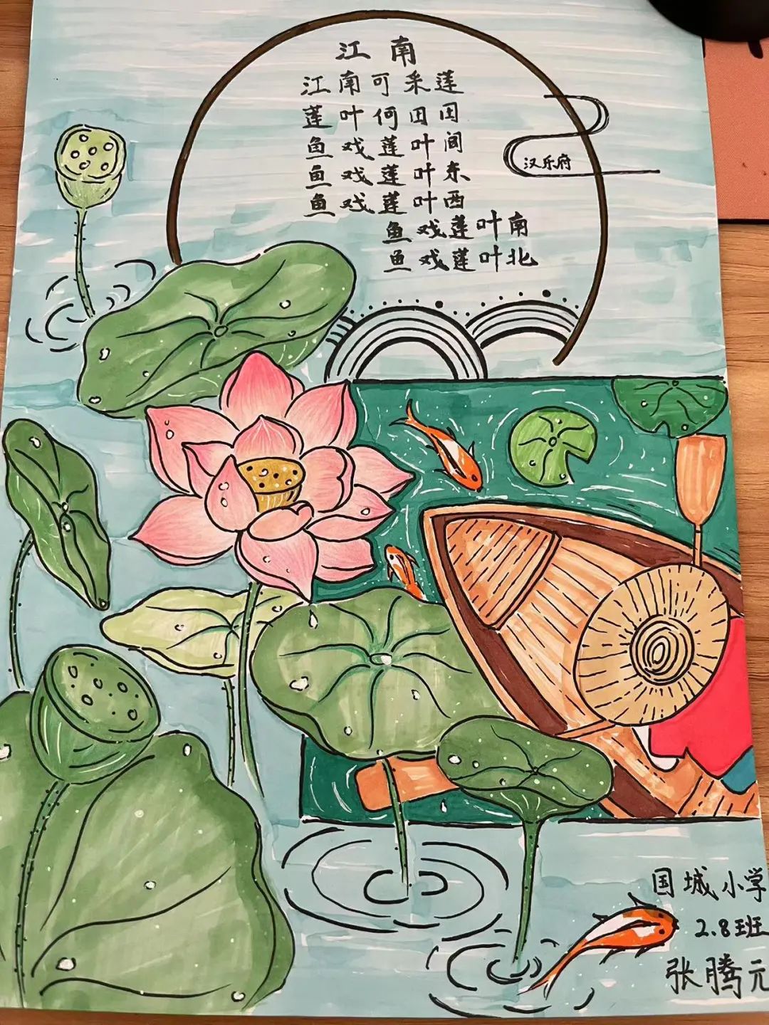 小学生诗配画作品《江南》