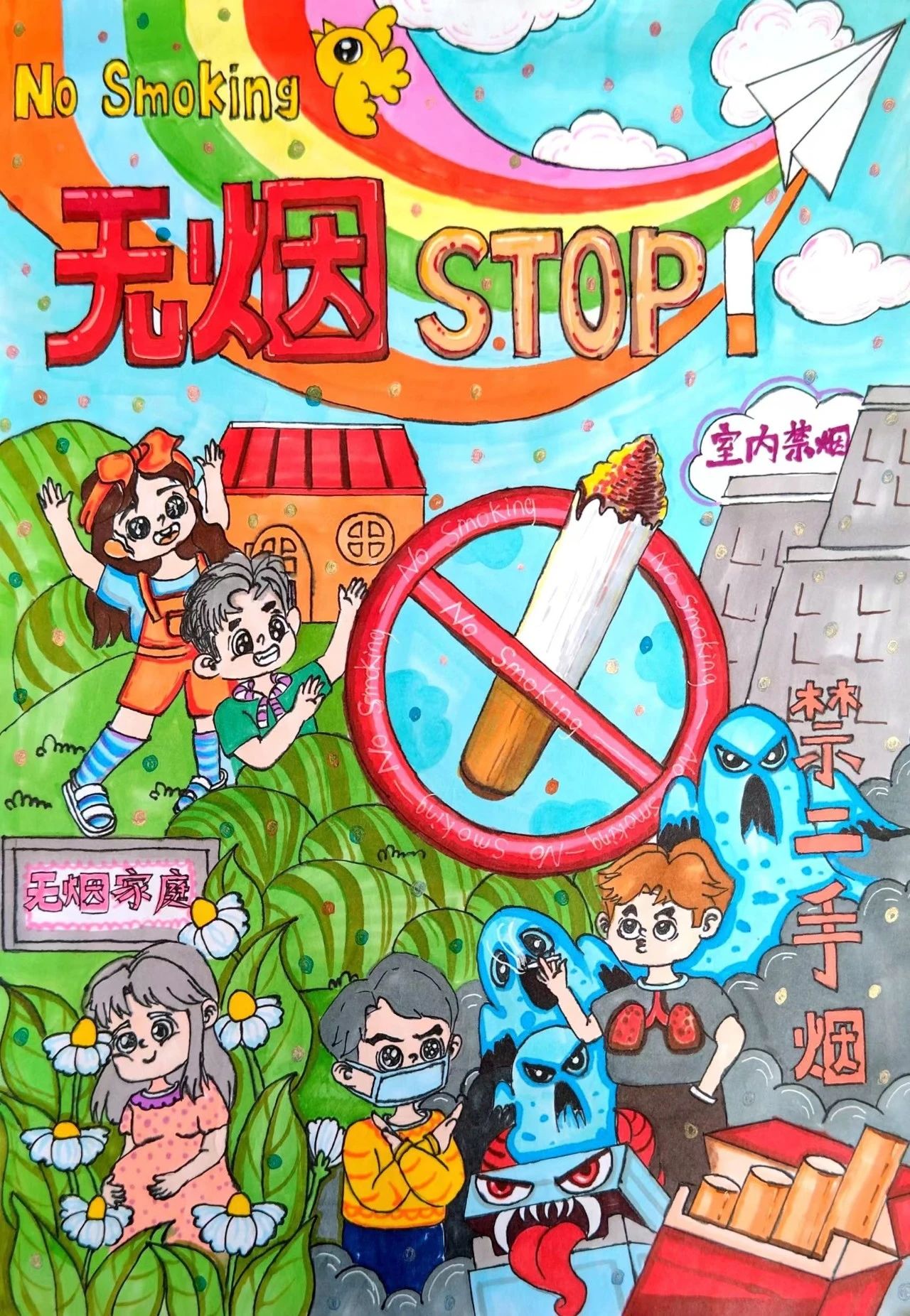 无烟家庭的儿童画怎么画