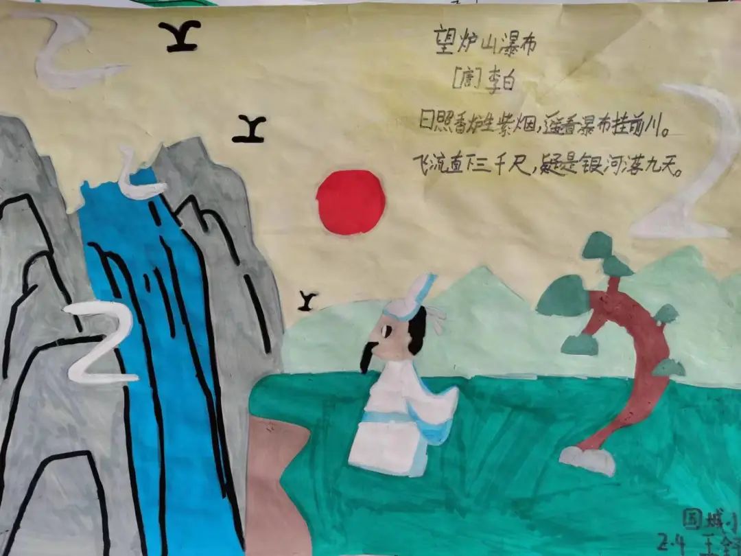 小学生诗配画作品《望庐山瀑布》