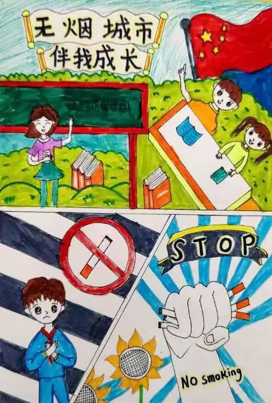 “无烟城市 伴我成长”世界无烟日主题画