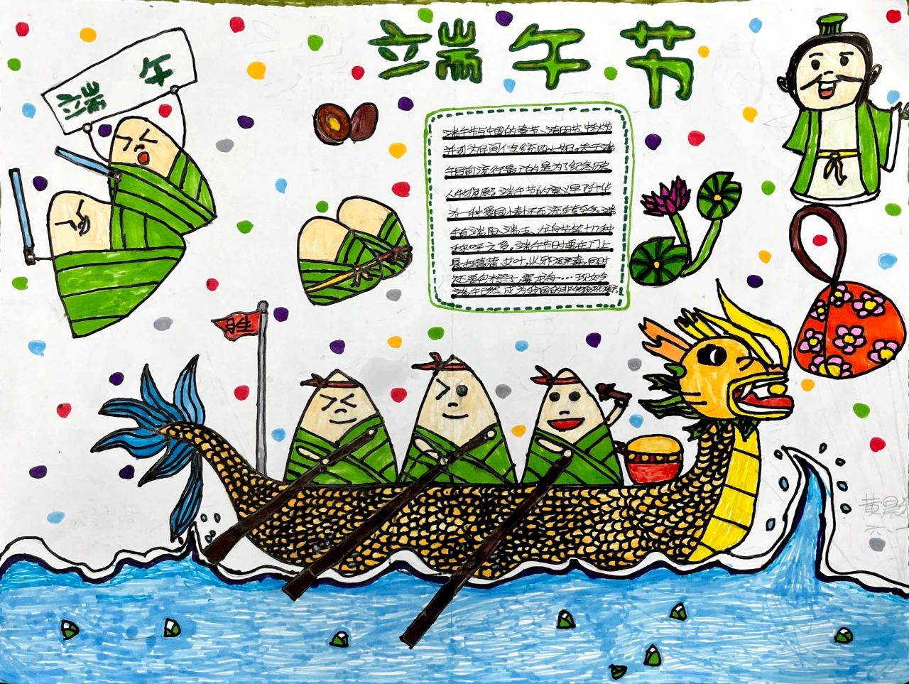 端午节创意儿童画《粽子赛龙舟》