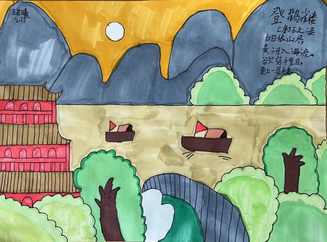 小学二年级诗配画优秀作品《登鹳雀楼》