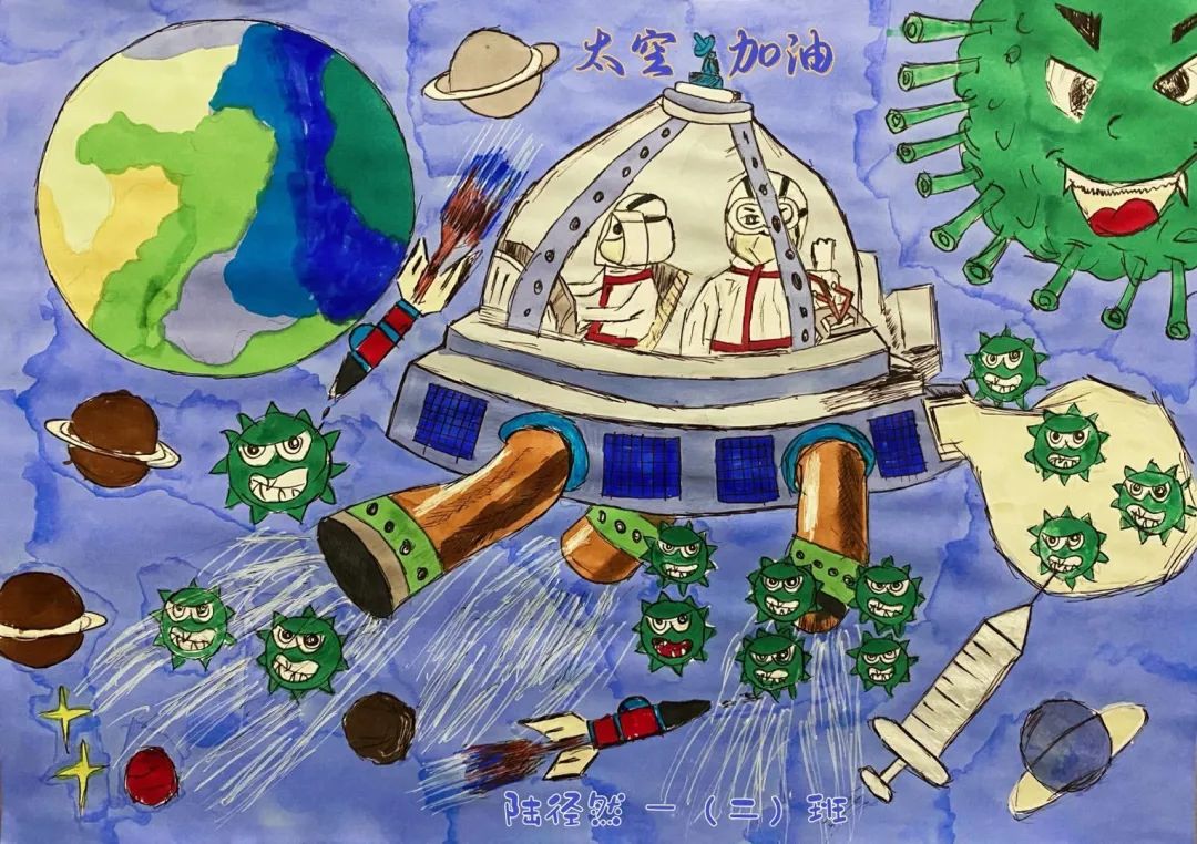 航天新时代 共筑飞航梦一小学生航天绘画作品