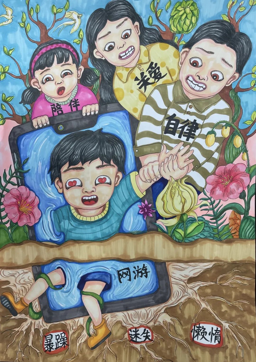 “心向阳光 健康成长”正能量心理健康主题绘画作品2