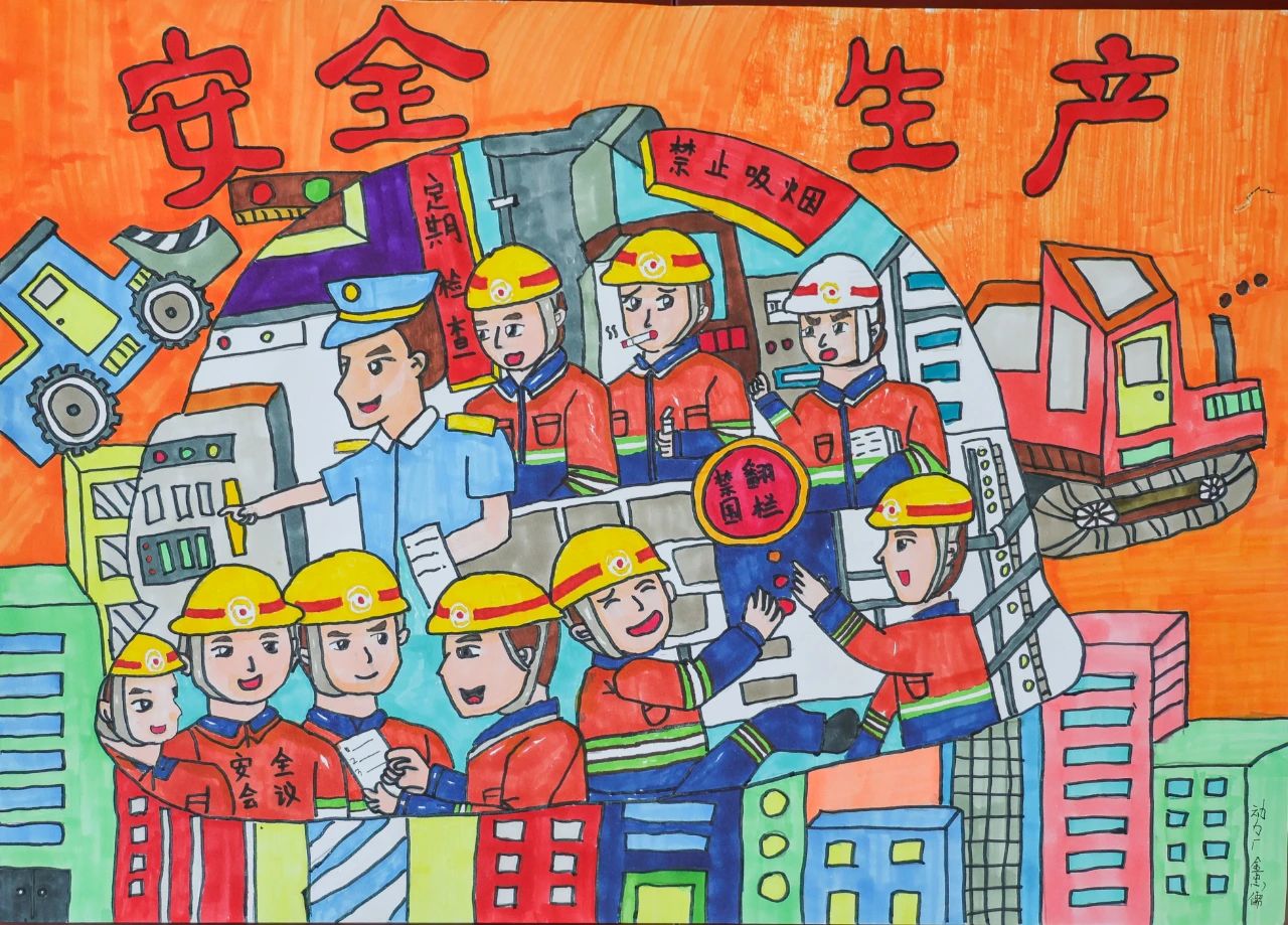 安全生产月全员安全生产主题绘画作品九