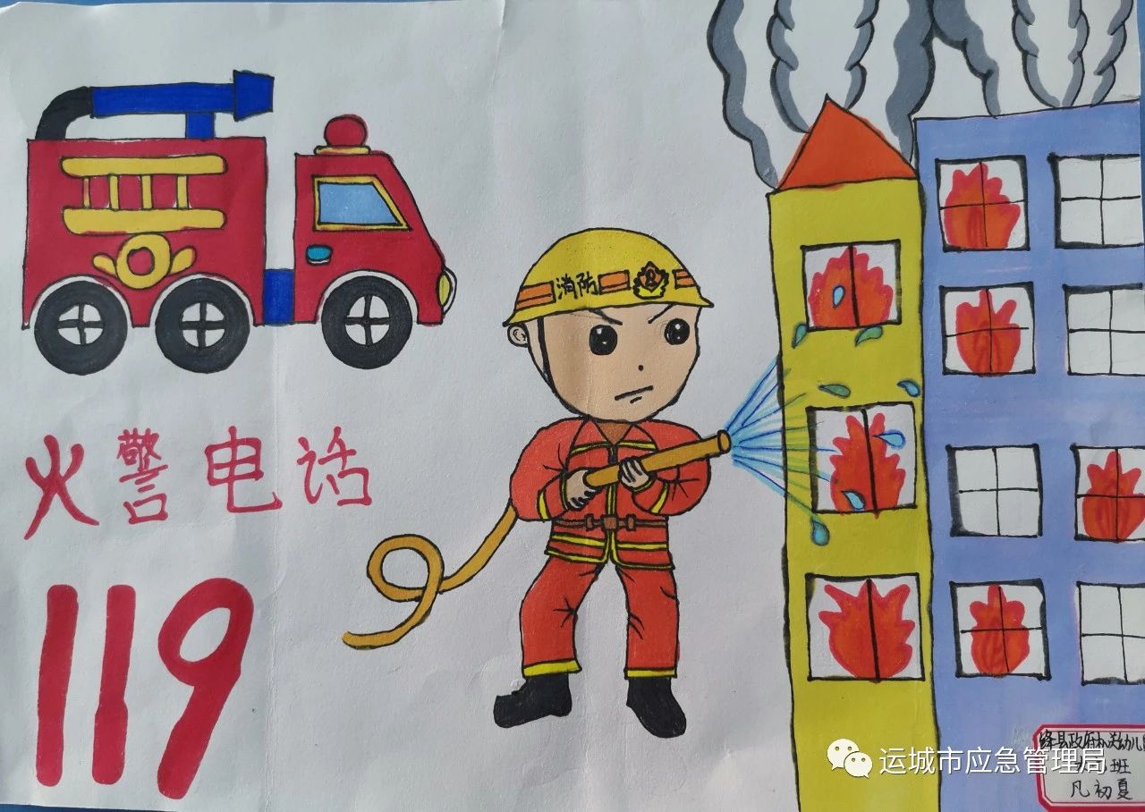 全国消防安全绘画作品《消防员》