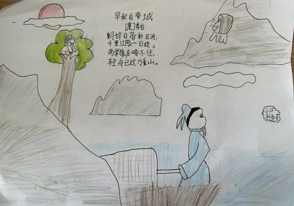 小学生诗配画作品《早发白帝城》