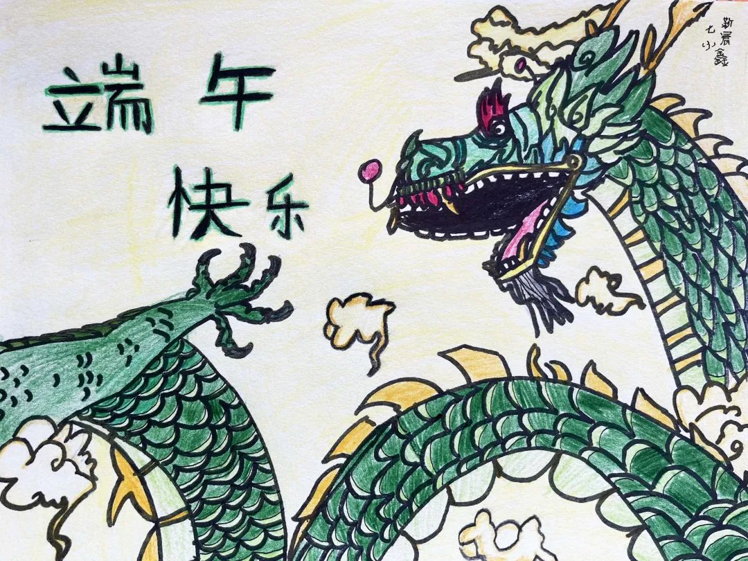 端午节绘画作品大全