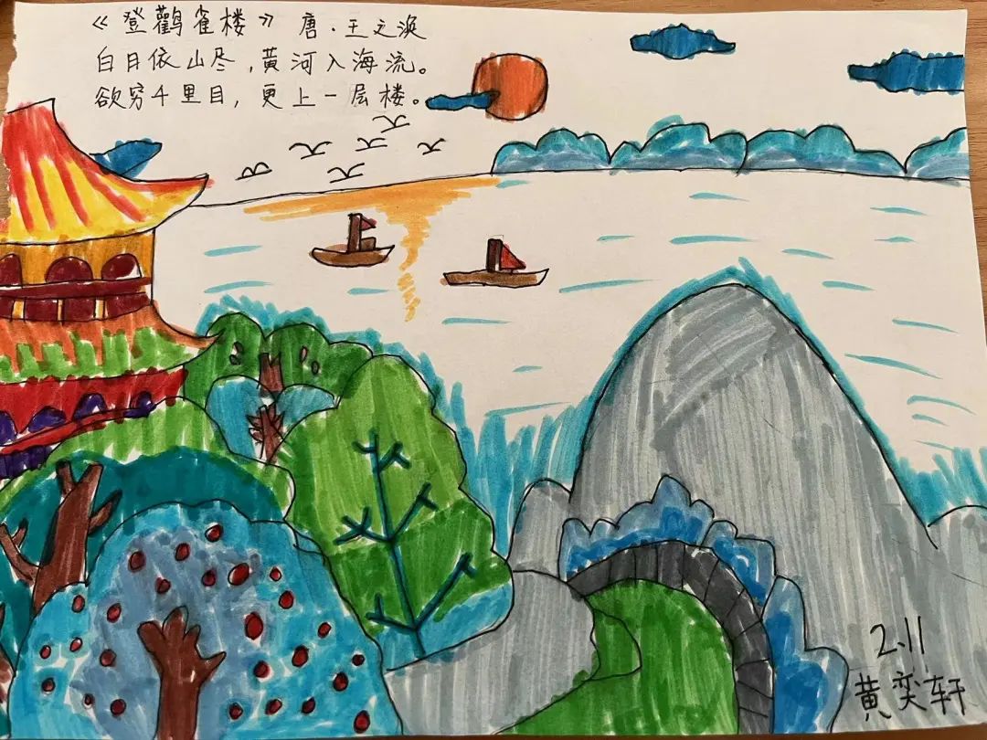 《登鹳雀楼》唐朝经典古诗配画作品