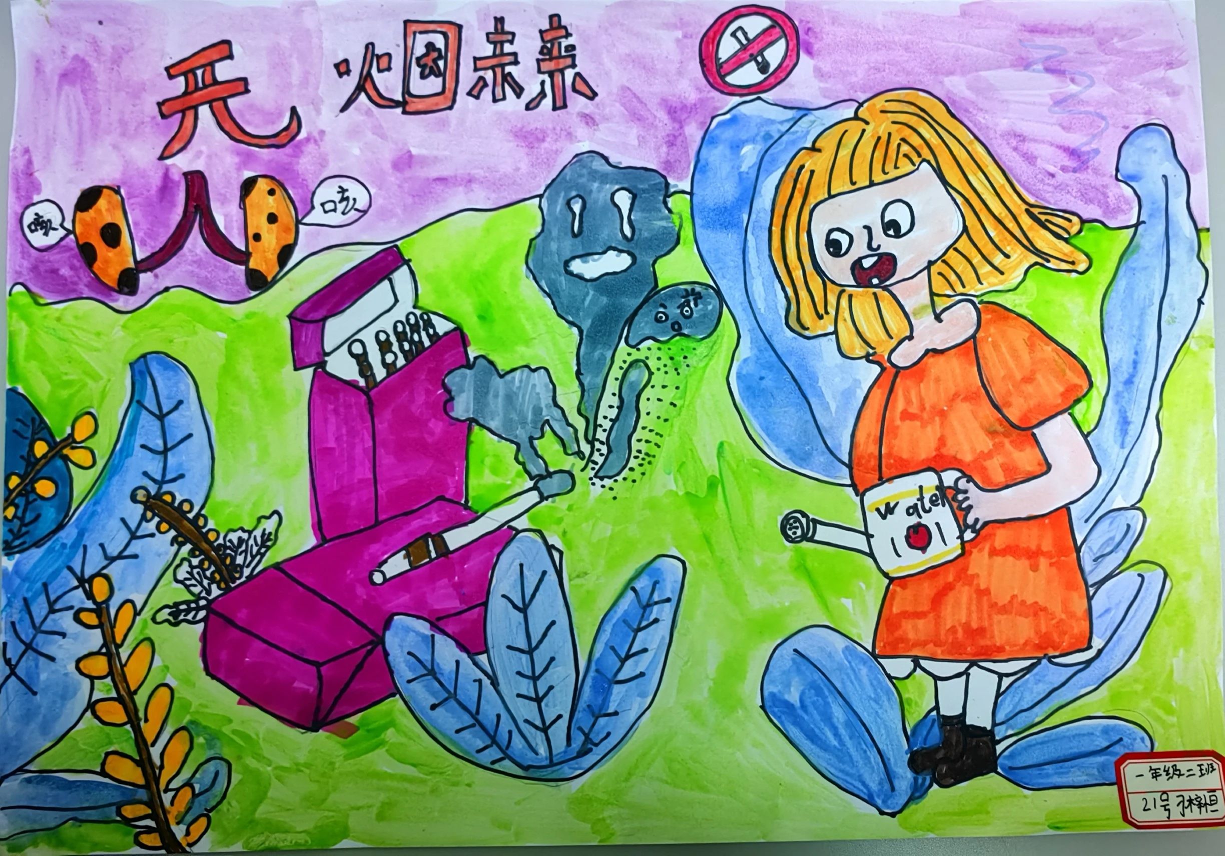 “无烟未来 一起守护”小学生绘画作品