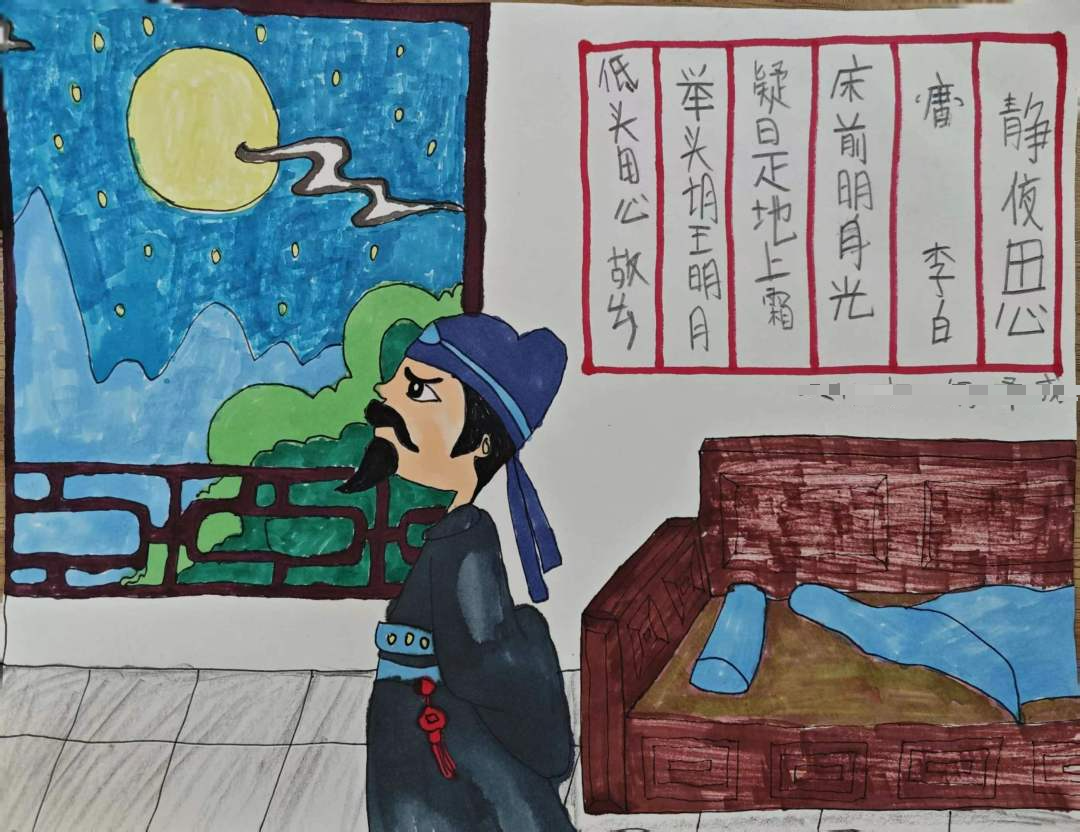 小学生古诗配画优秀作品《静夜思》