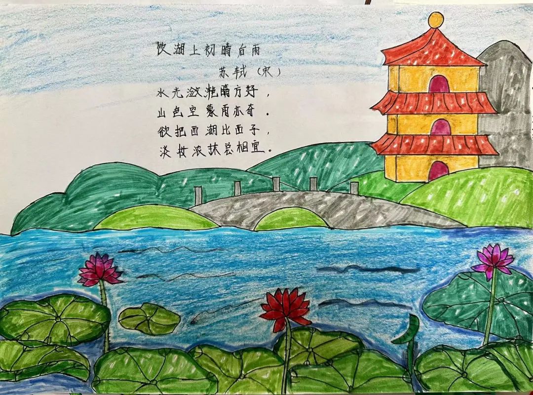 小学生诗配画作品《饮湖上初晴后雨》