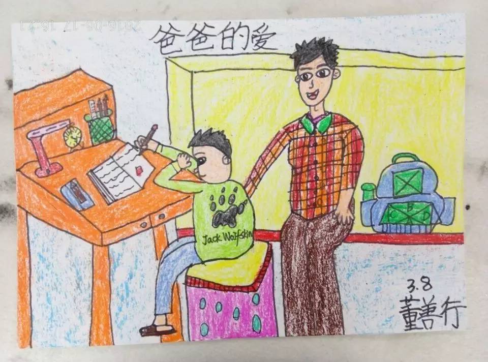小学三年级父亲节儿童绘画《爸爸的爱》