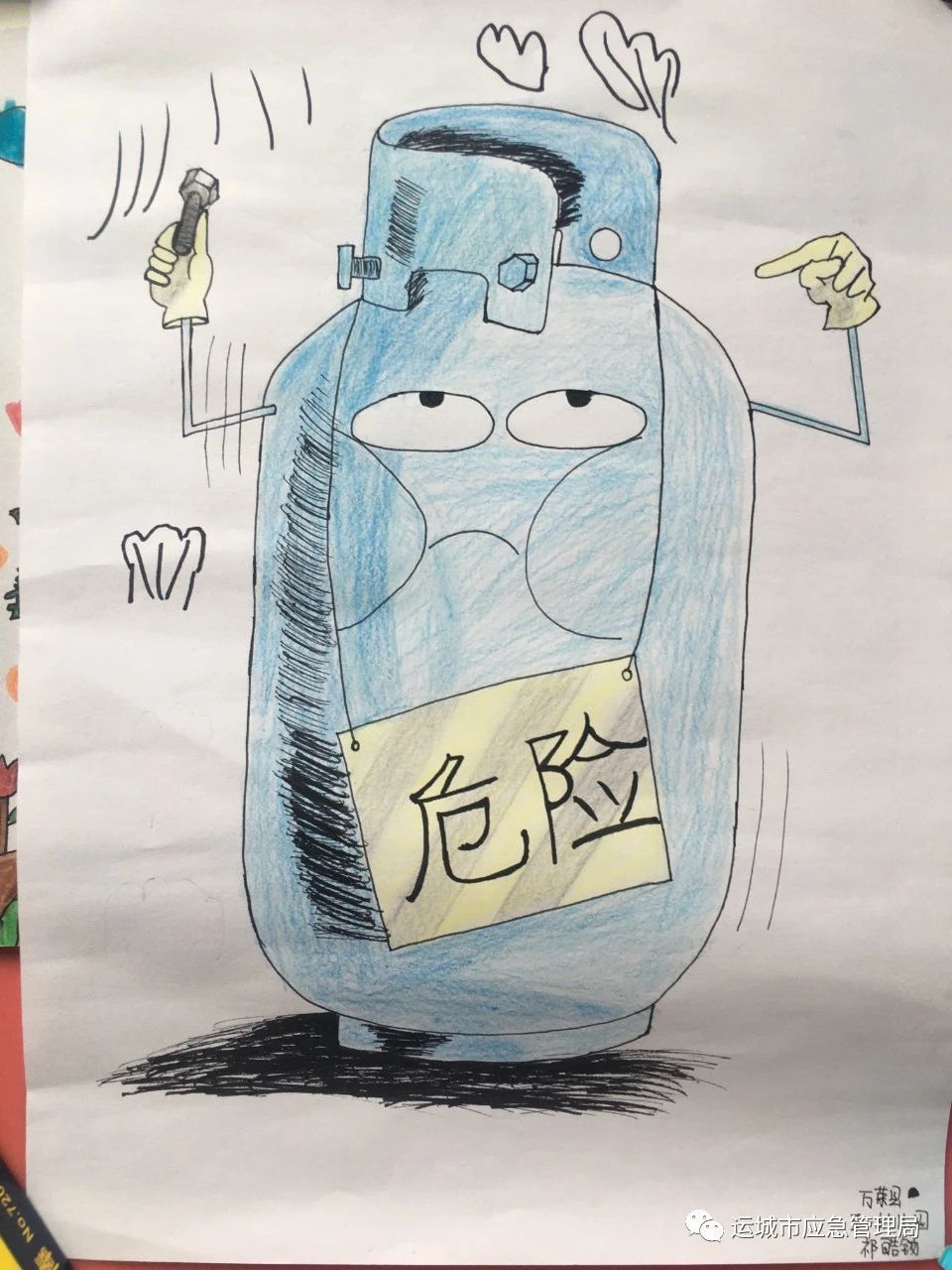 煤气罐安全儿画图片大全