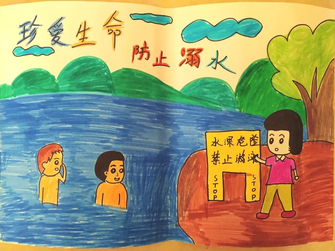 “水深危险 禁止游泳”防溺水宣传儿童画一