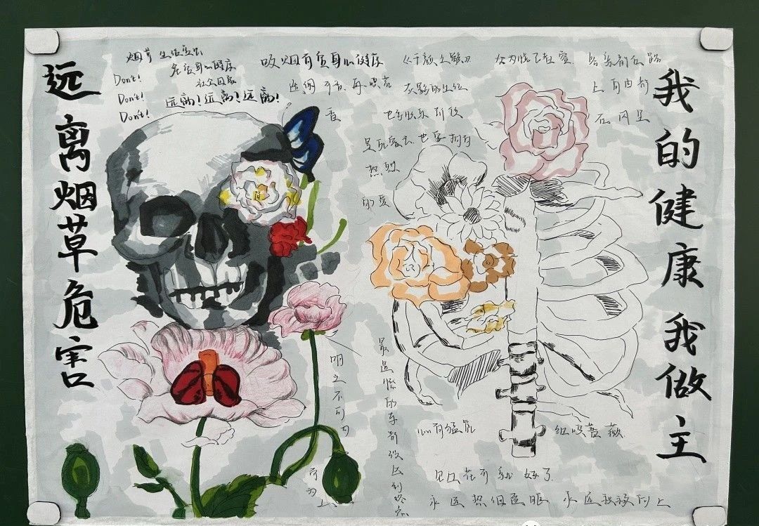 “远离烟草 我的健康我做主”世界无烟日画画大全