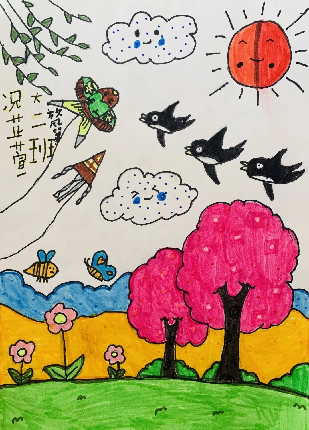 以春天为主题的幼儿园儿童画图片比赛作品（十六）