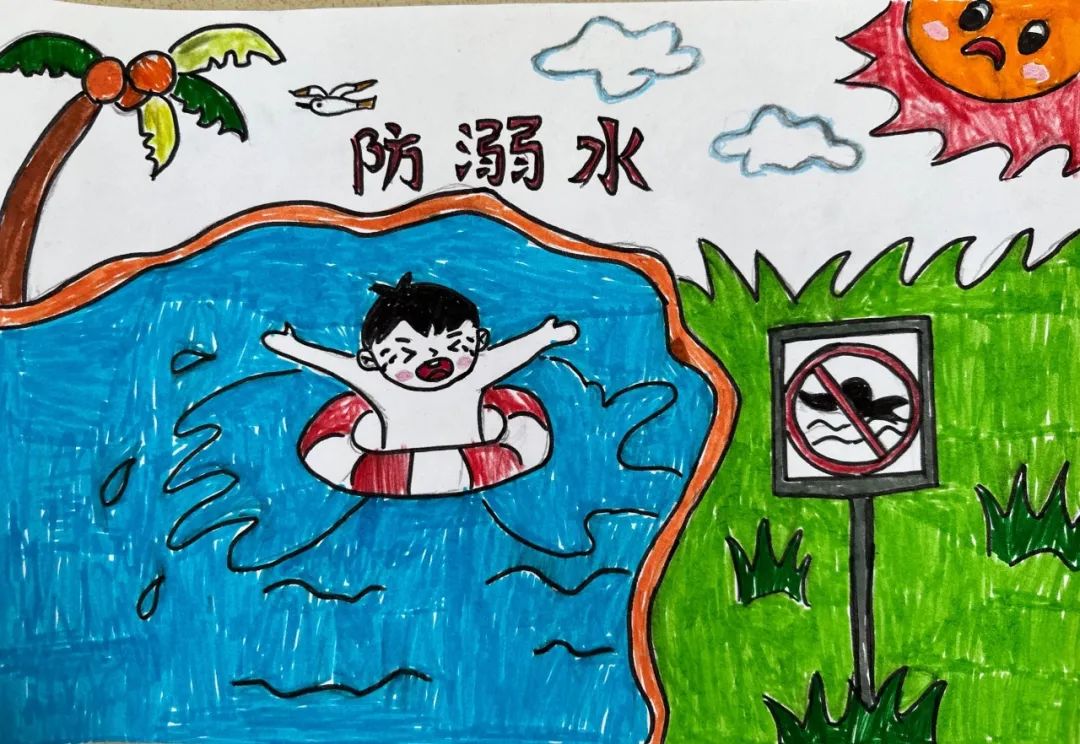 安全教育主题防溺水儿童画精选作品