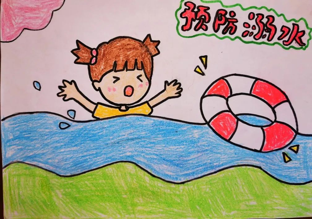 幼儿防溺水的画画图片