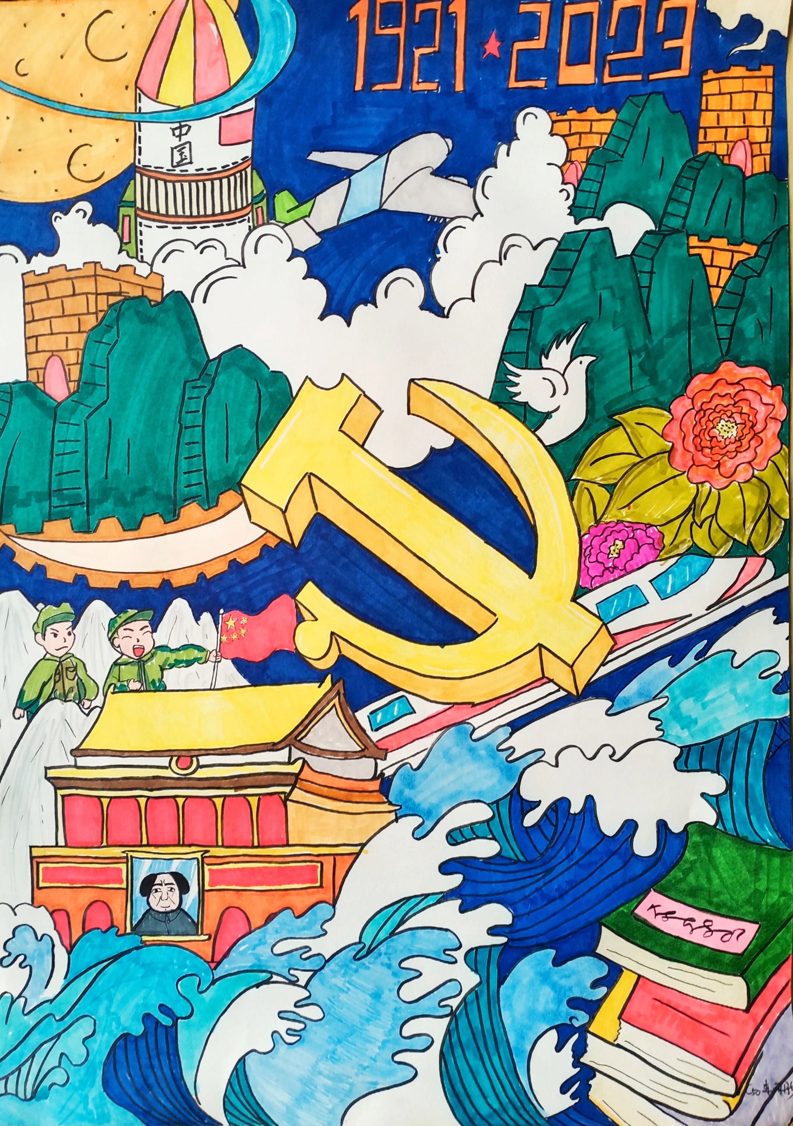 “学习二十大 争做好少年”绘画展示作品第16张