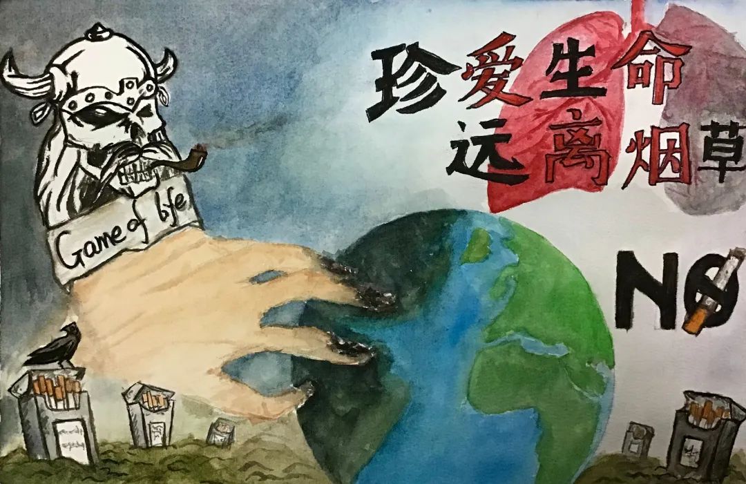 世界无烟日绘画作品《远离烟草 拥抱健康 珍爱生命》